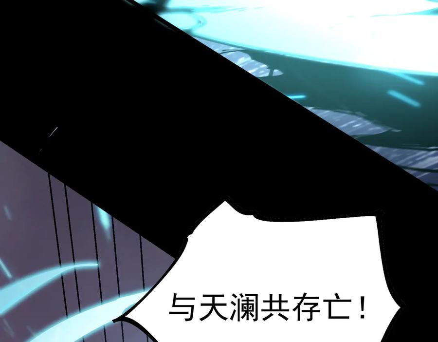 《SSS级超越常理的圣骑士》第85话 冰龙·霜牙（中） 第91页
