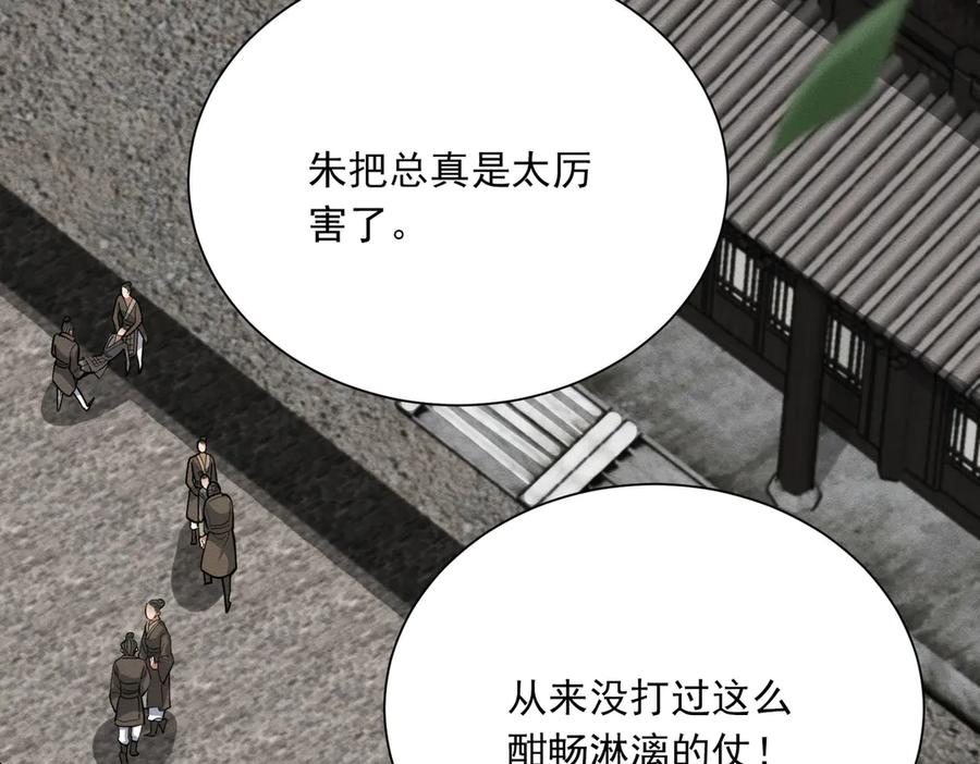《大明：开局徐家嘲讽，我杀敌升级》第9话 北元丞相？不过囊中之物而已 第101页