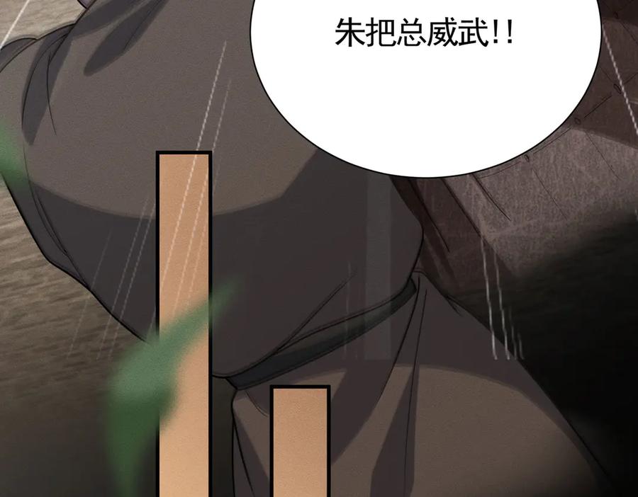 《大明：开局徐家嘲讽，我杀敌升级》第9话 北元丞相？不过囊中之物而已 第98页