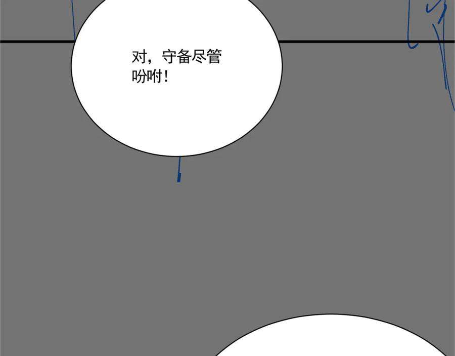 《大明：开局徐家嘲讽，我杀敌升级》第9话 北元丞相？不过囊中之物而已 第163页