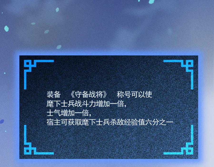 《大明：开局徐家嘲讽，我杀敌升级》第9话 北元丞相？不过囊中之物而已 第123页