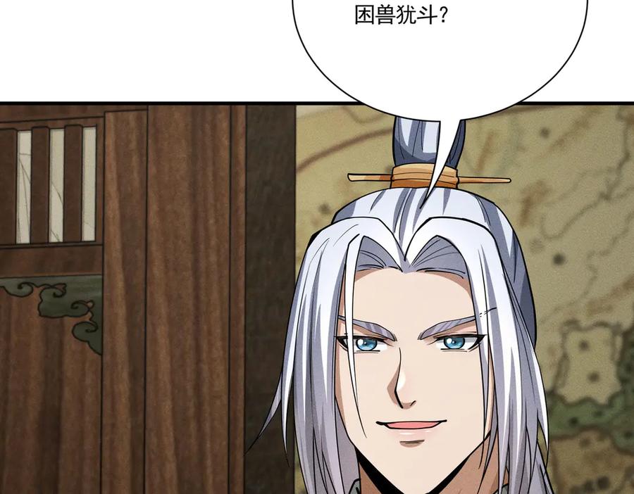 《大明：开局徐家嘲讽，我杀敌升级》第9话 北元丞相？不过囊中之物而已 第153页