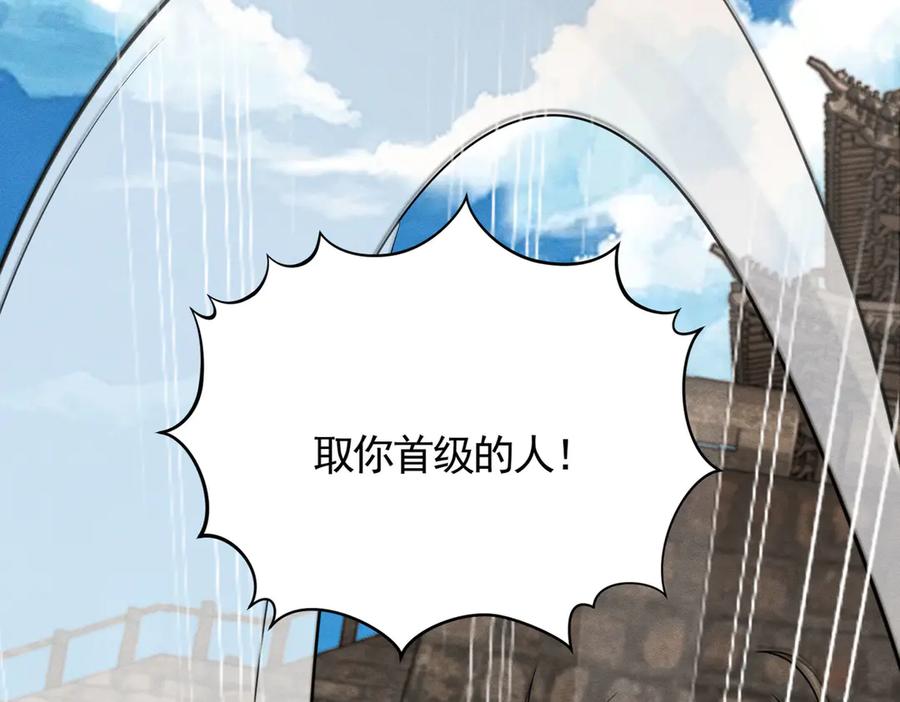 《大明：开局徐家嘲讽，我杀敌升级》第9话 北元丞相？不过囊中之物而已 第35页
