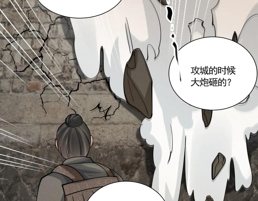 《大明：开局徐家嘲讽，我杀敌升级》第9话 北元丞相？不过囊中之物而已 第131页