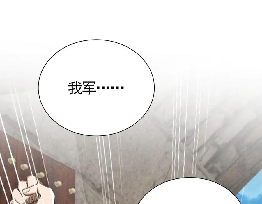 《大明：开局徐家嘲讽，我杀敌升级》第9话 北元丞相？不过囊中之物而已 第93页