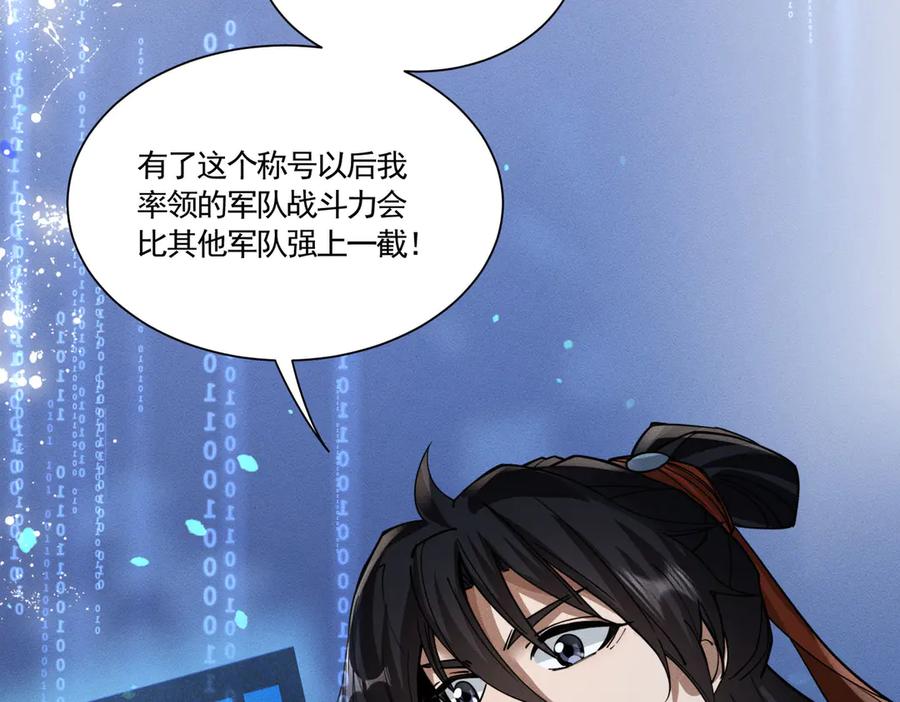 《大明：开局徐家嘲讽，我杀敌升级》第9话 北元丞相？不过囊中之物而已 第125页