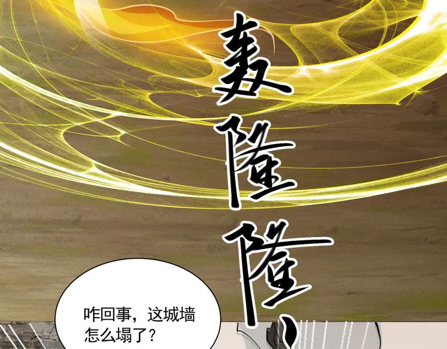 《大明：开局徐家嘲讽，我杀敌升级》第9话 北元丞相？不过囊中之物而已 第130页