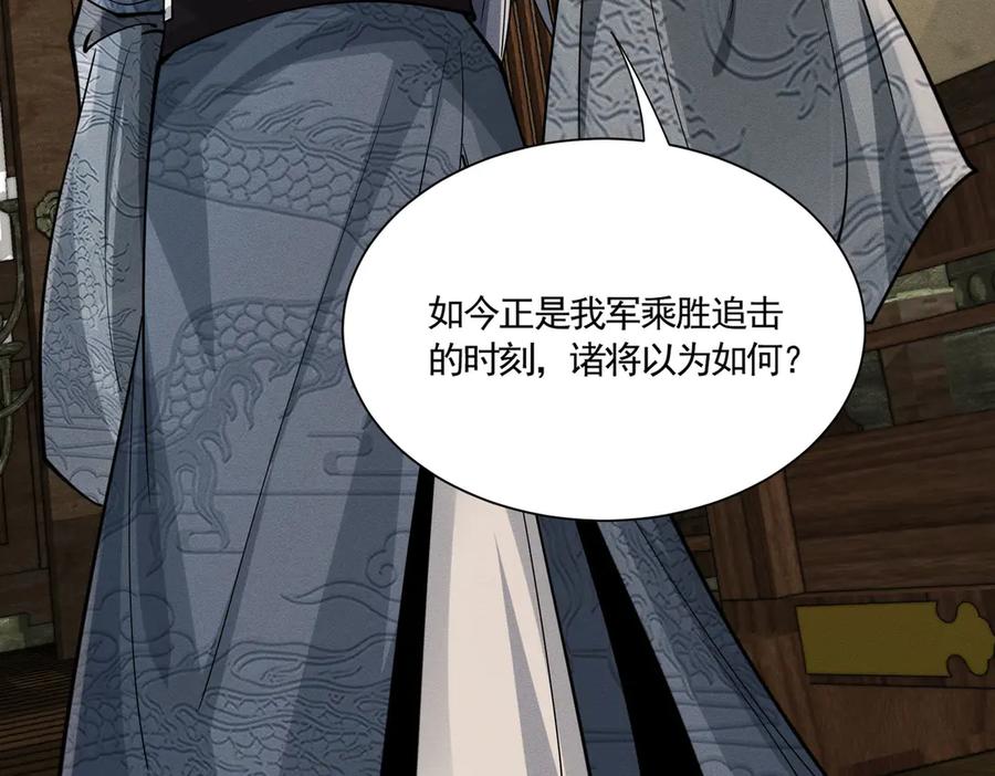 《大明：开局徐家嘲讽，我杀敌升级》第9话 北元丞相？不过囊中之物而已 第146页