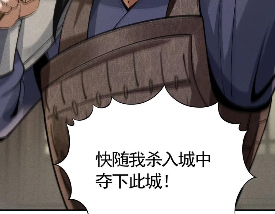 《大明：开局徐家嘲讽，我杀敌升级》第9话 北元丞相？不过囊中之物而已 第9页