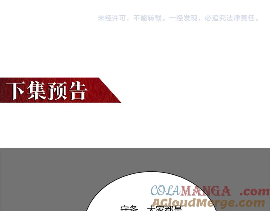 《大明：开局徐家嘲讽，我杀敌升级》第9话 北元丞相？不过囊中之物而已 第160页