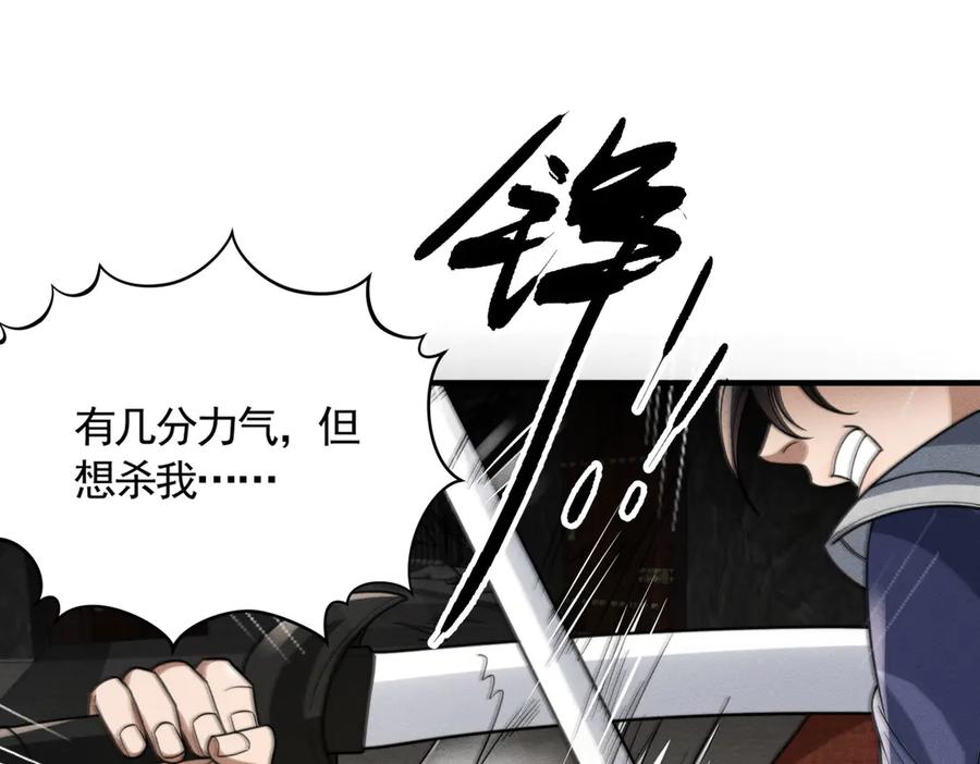 《大明：开局徐家嘲讽，我杀敌升级》第9话 北元丞相？不过囊中之物而已 第41页