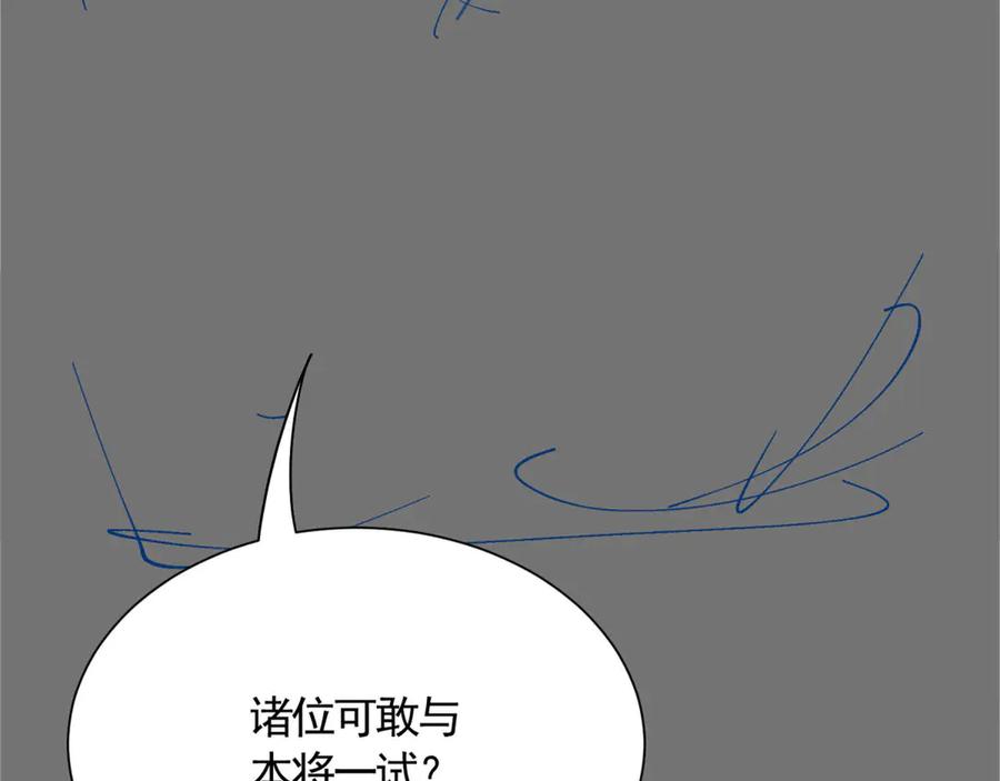 《大明：开局徐家嘲讽，我杀敌升级》第9话 北元丞相？不过囊中之物而已 第166页