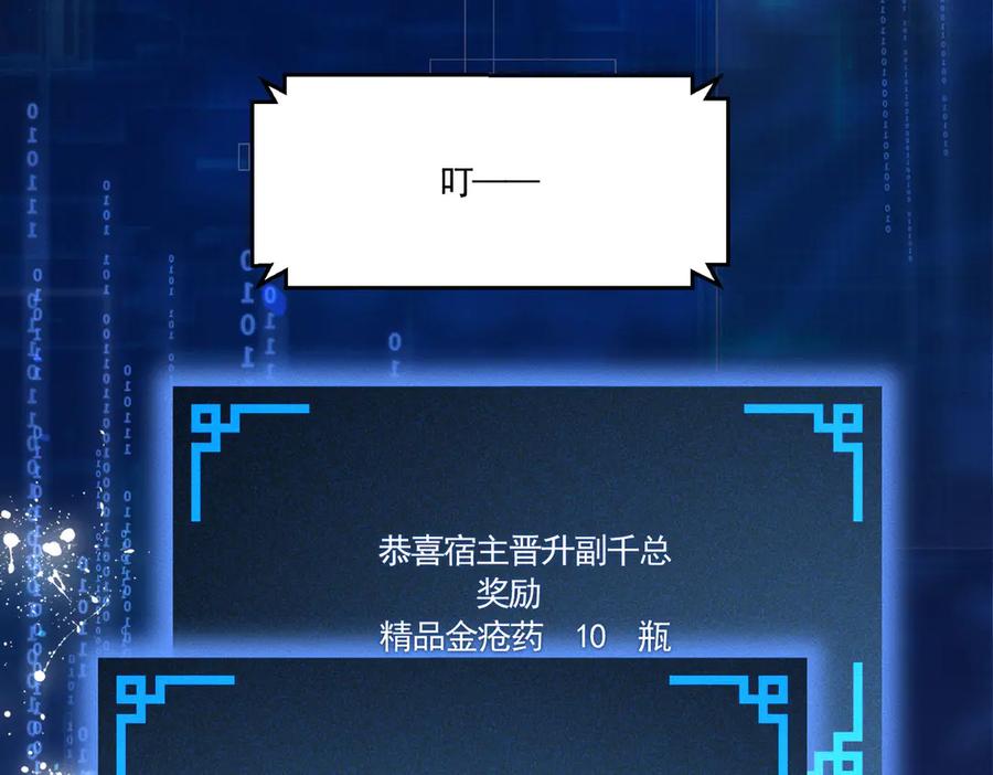 《大明：开局徐家嘲讽，我杀敌升级》第9话 北元丞相？不过囊中之物而已 第118页