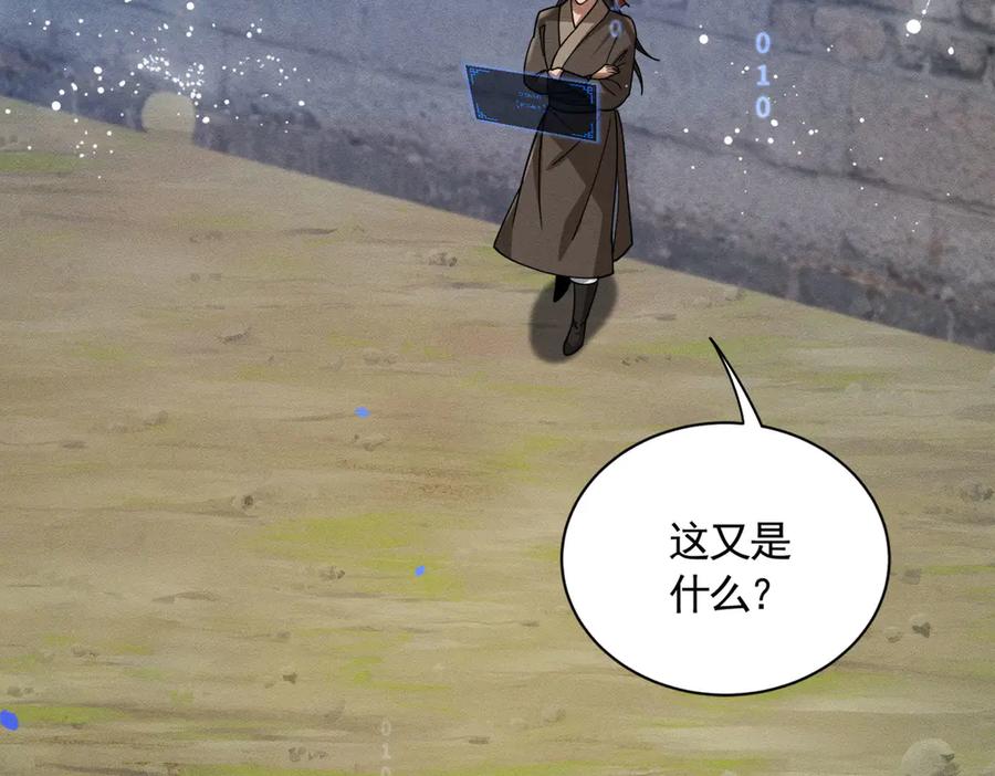 《大明：开局徐家嘲讽，我杀敌升级》第9话 北元丞相？不过囊中之物而已 第121页