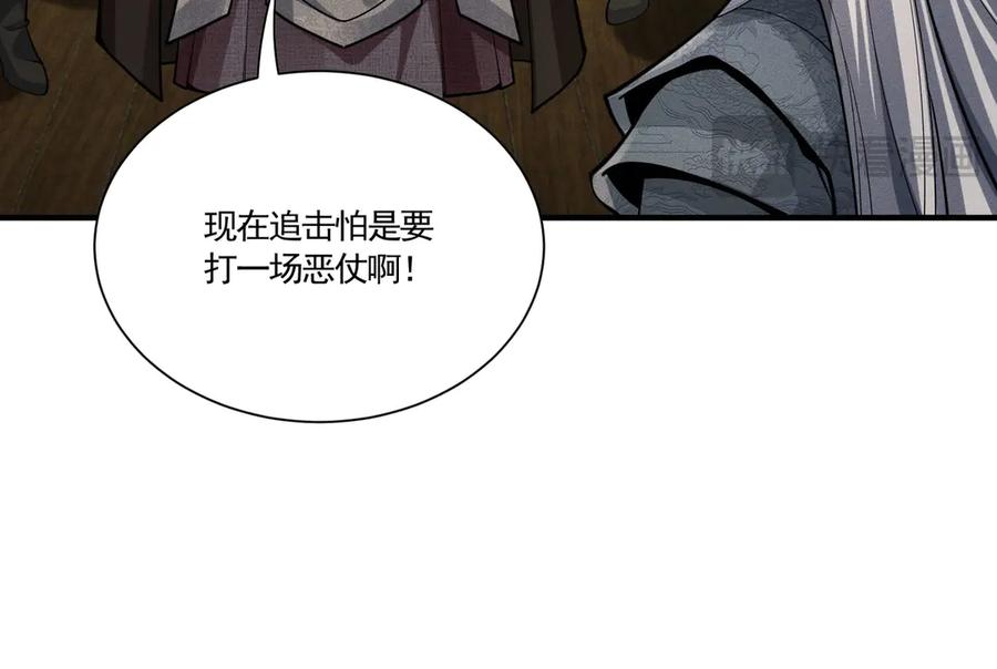 《大明：开局徐家嘲讽，我杀敌升级》第9话 北元丞相？不过囊中之物而已 第149页