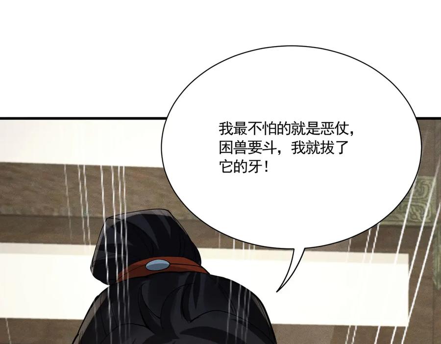 《大明：开局徐家嘲讽，我杀敌升级》第9话 北元丞相？不过囊中之物而已 第155页