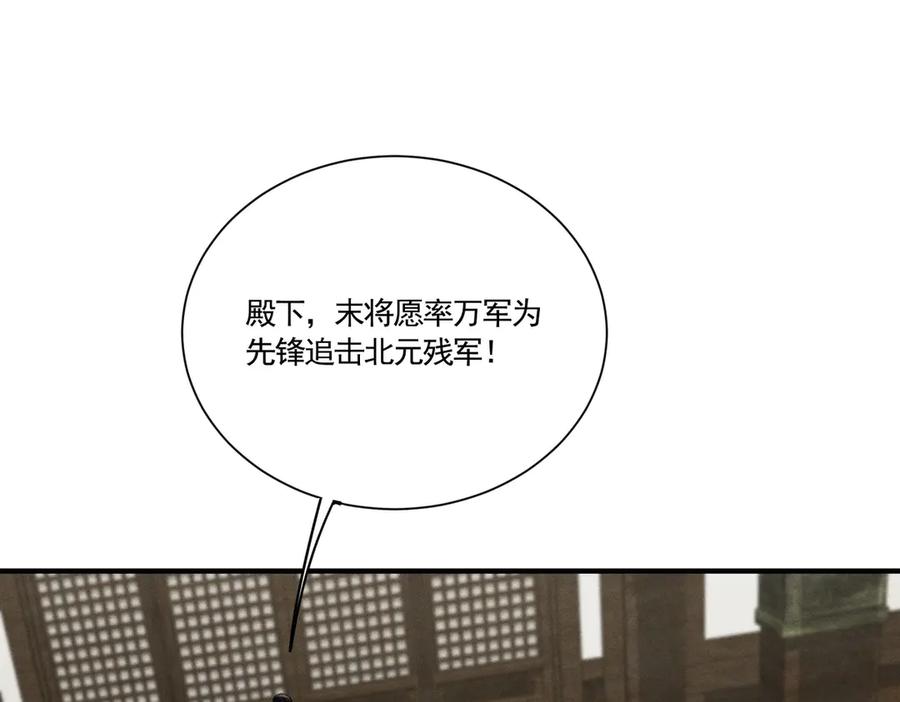 《大明：开局徐家嘲讽，我杀敌升级》第9话 北元丞相？不过囊中之物而已 第150页