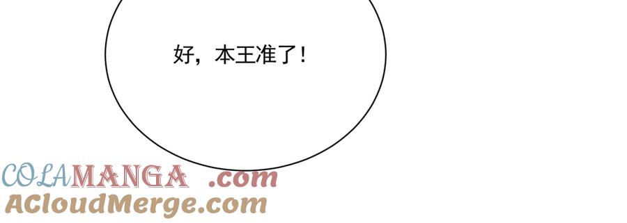 《大明：开局徐家嘲讽，我杀敌升级》第9话 北元丞相？不过囊中之物而已 第112页