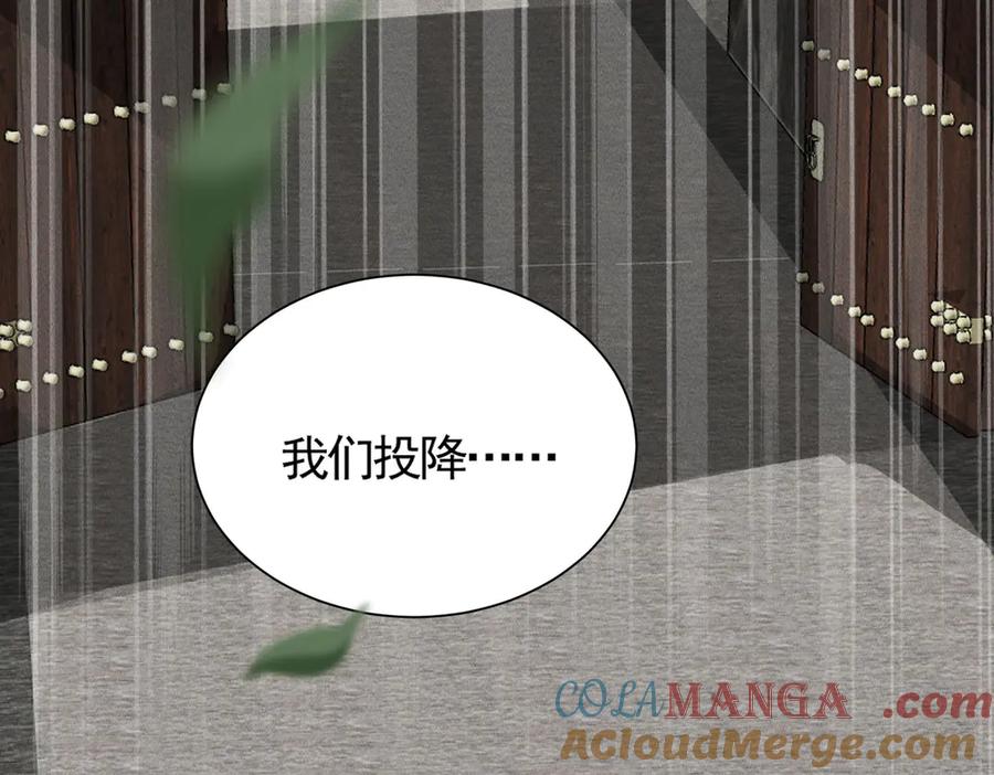 《大明：开局徐家嘲讽，我杀敌升级》第9话 北元丞相？不过囊中之物而已 第88页