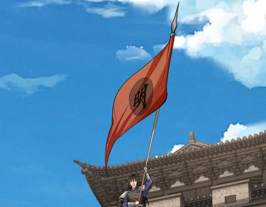 《大明：开局徐家嘲讽，我杀敌升级》第9话 北元丞相？不过囊中之物而已 第11页