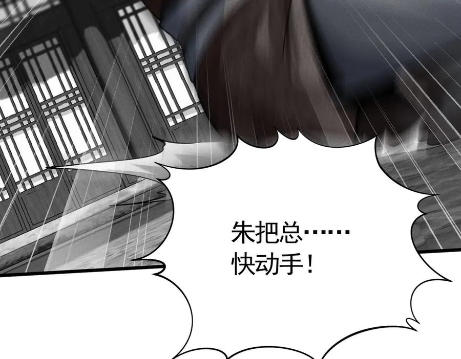 《大明：开局徐家嘲讽，我杀敌升级》第9话 北元丞相？不过囊中之物而已 第70页