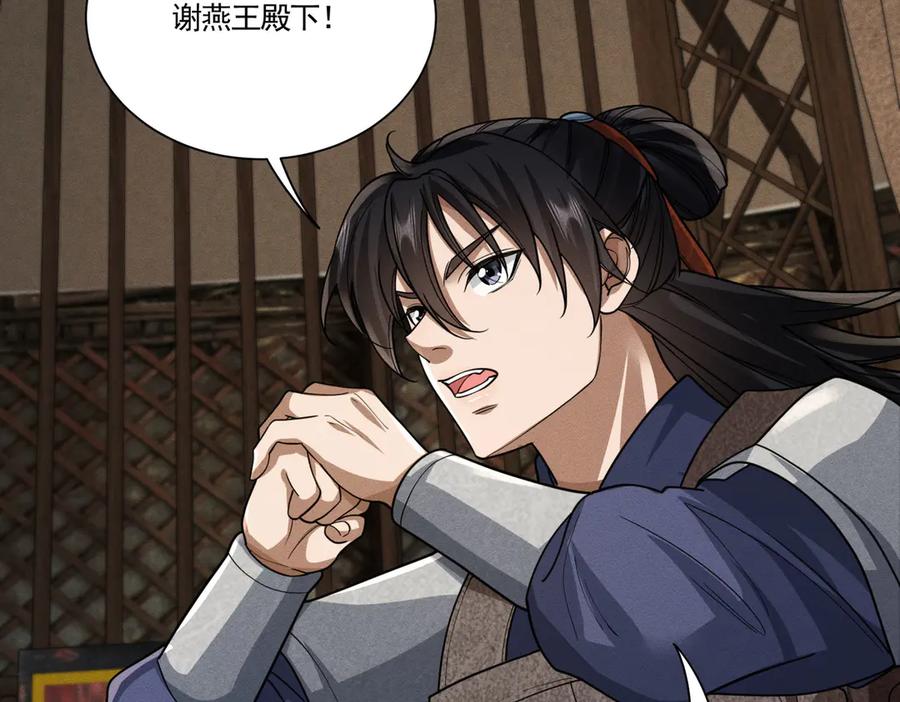 《大明：开局徐家嘲讽，我杀敌升级》第9话 北元丞相？不过囊中之物而已 第110页