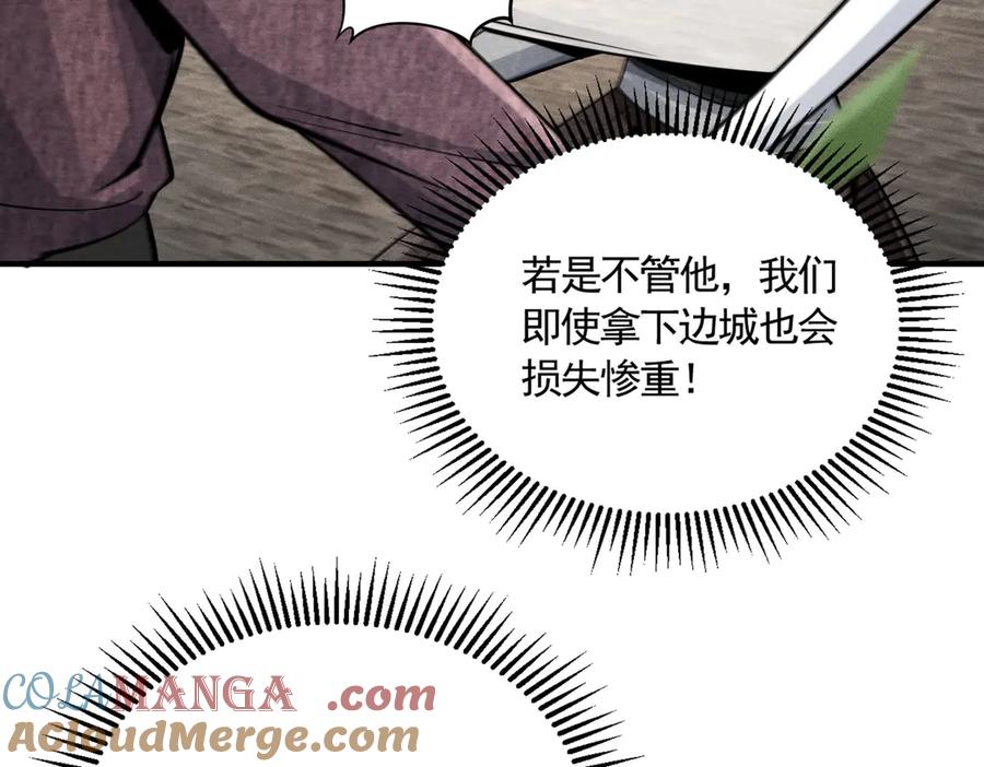 《大明：开局徐家嘲讽，我杀敌升级》第9话 北元丞相？不过囊中之物而已 第28页