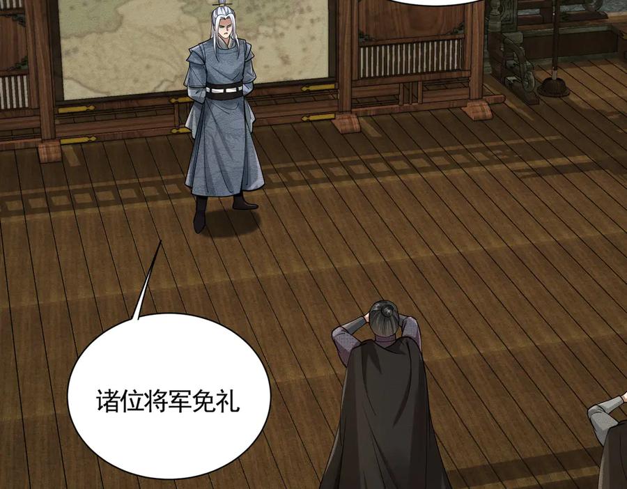 《大明：开局徐家嘲讽，我杀敌升级》第9话 北元丞相？不过囊中之物而已 第142页