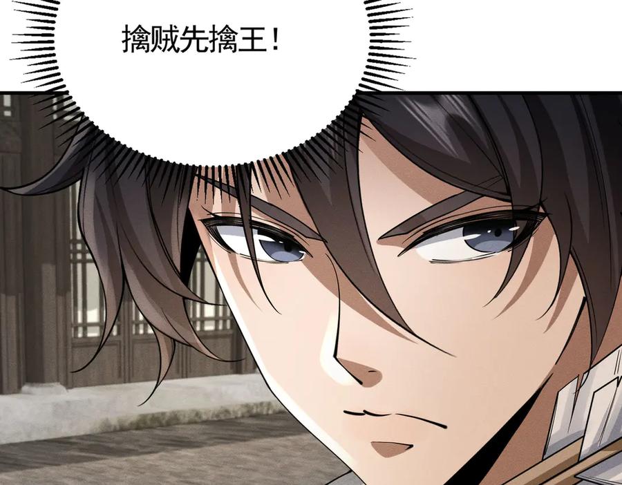 《大明：开局徐家嘲讽，我杀敌升级》第9话 北元丞相？不过囊中之物而已 第29页