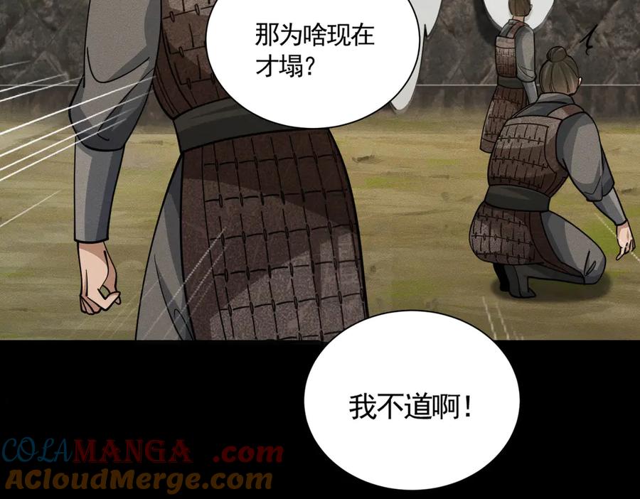 《大明：开局徐家嘲讽，我杀敌升级》第9话 北元丞相？不过囊中之物而已 第132页