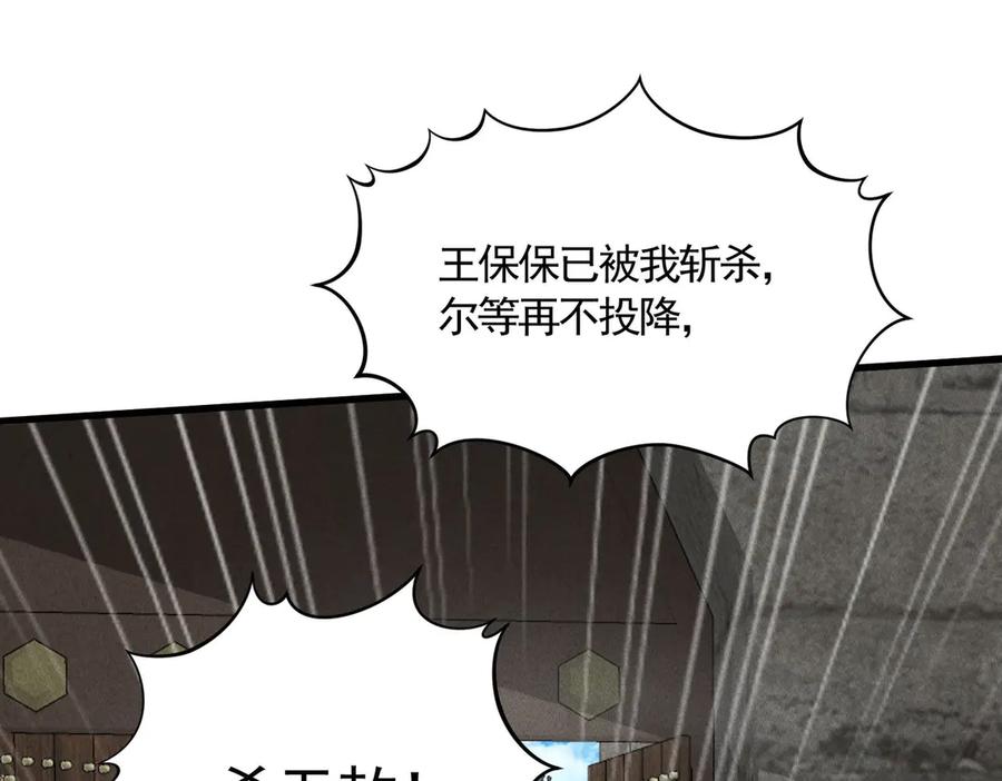 《大明：开局徐家嘲讽，我杀敌升级》第9话 北元丞相？不过囊中之物而已 第81页