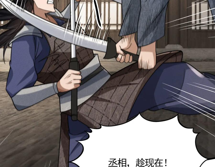 《大明：开局徐家嘲讽，我杀敌升级》第9话 北元丞相？不过囊中之物而已 第54页