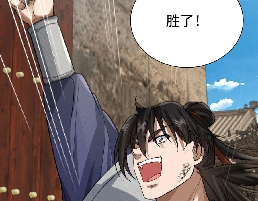《大明：开局徐家嘲讽，我杀敌升级》第9话 北元丞相？不过囊中之物而已 第94页