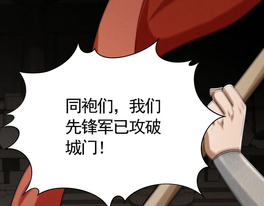 《大明：开局徐家嘲讽，我杀敌升级》第9话 北元丞相？不过囊中之物而已 第7页