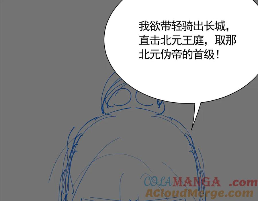 《大明：开局徐家嘲讽，我杀敌升级》第9话 北元丞相？不过囊中之物而已 第164页