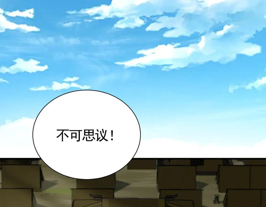 《大明：开局徐家嘲讽，我杀敌升级》第10话 夜袭北元！ 第39页