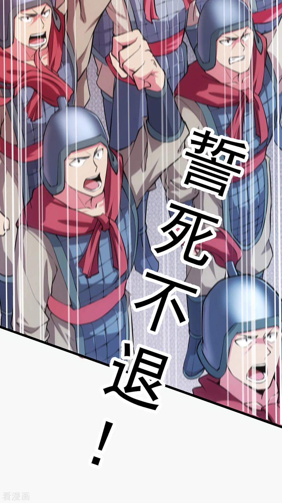 《总有道侣逼我双修》第10话 沙场秋点兵 第16页