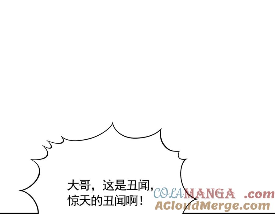 《大明：开局徐家嘲讽，我杀敌升级》第10话 夜袭北元！ 第5页
