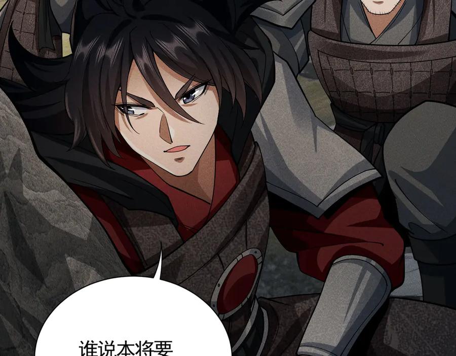 《大明：开局徐家嘲讽，我杀敌升级》第10话 夜袭北元！ 第150页
