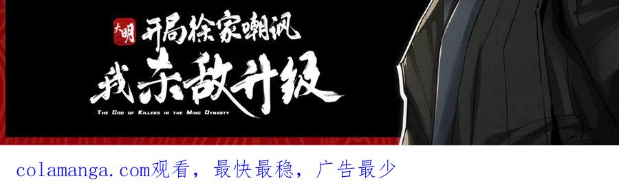 《大明：开局徐家嘲讽，我杀敌升级》第10话 夜袭北元！ 第163页