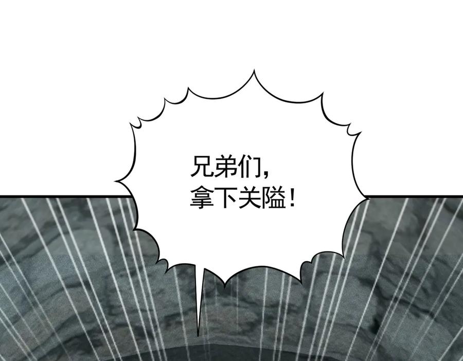 《大明：开局徐家嘲讽，我杀敌升级》第10话 夜袭北元！ 第104页