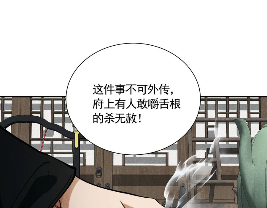 《大明：开局徐家嘲讽，我杀敌升级》第10话 夜袭北元！ 第12页