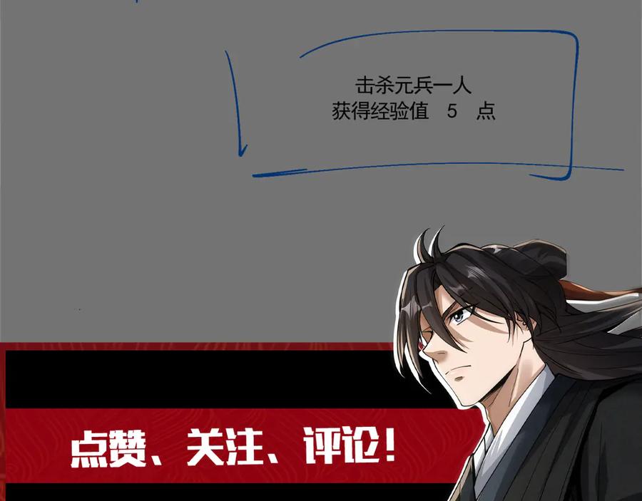 《大明：开局徐家嘲讽，我杀敌升级》第10话 夜袭北元！ 第162页