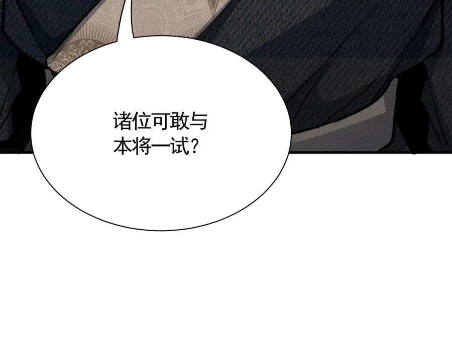 《大明：开局徐家嘲讽，我杀敌升级》第10话 夜袭北元！ 第82页
