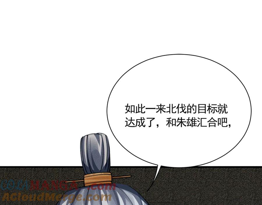 《大明：开局徐家嘲讽，我杀敌升级》第10话 夜袭北元！ 第49页