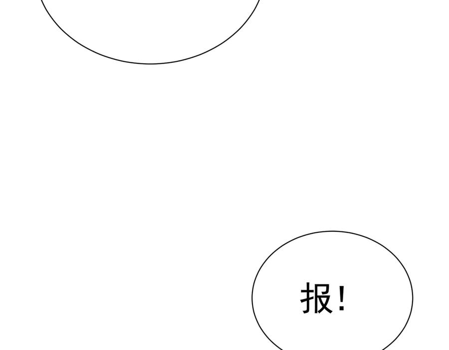 《大明：开局徐家嘲讽，我杀敌升级》第10话 夜袭北元！ 第52页