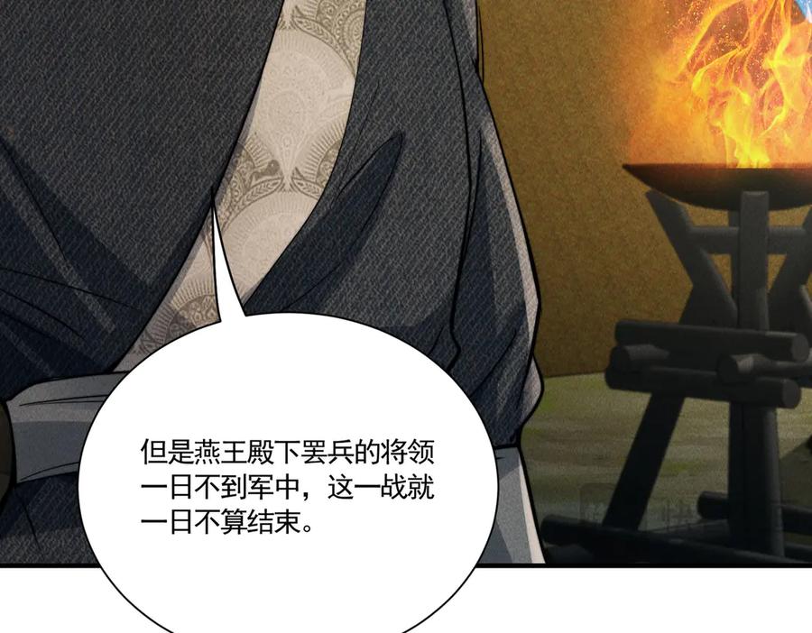 《大明：开局徐家嘲讽，我杀敌升级》第10话 夜袭北元！ 第75页