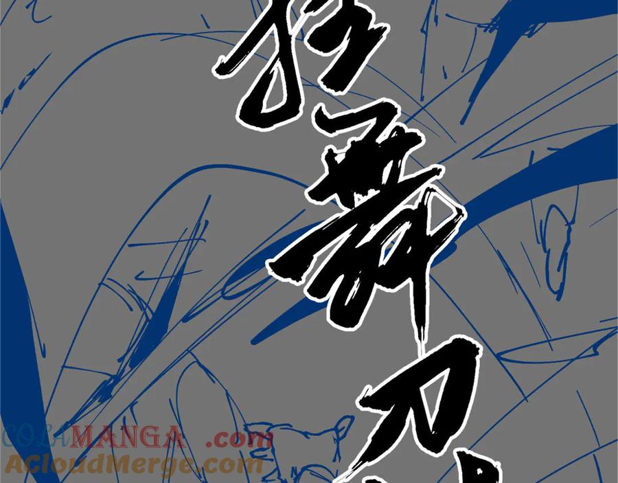 《大明：开局徐家嘲讽，我杀敌升级》第10话 夜袭北元！ 第157页