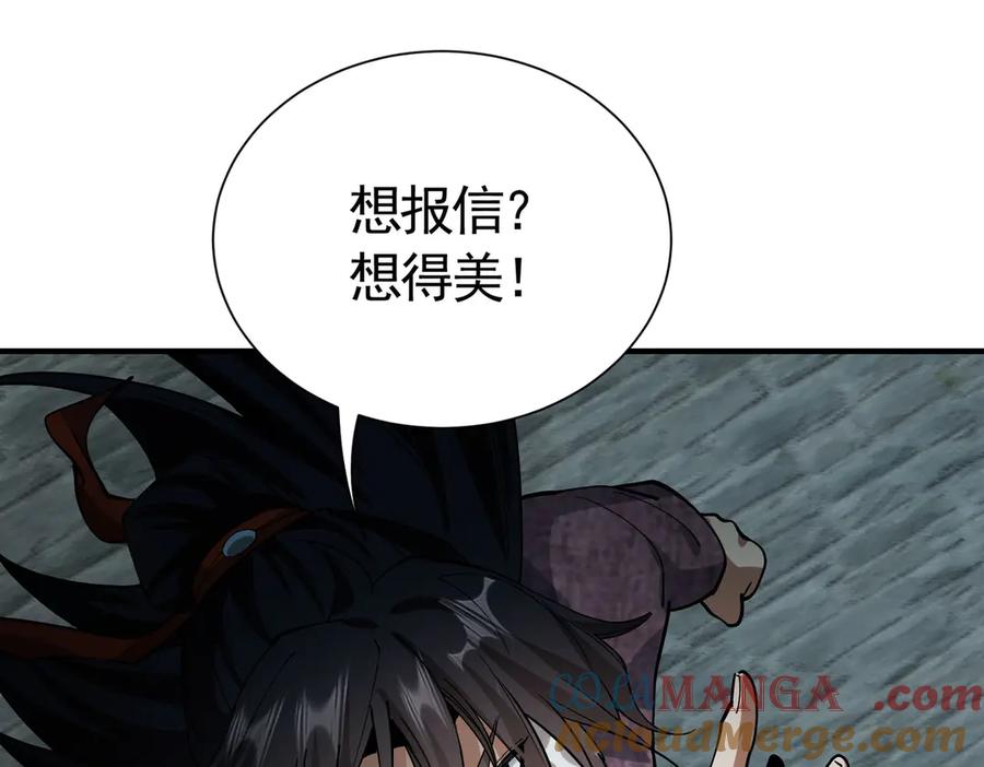 《大明：开局徐家嘲讽，我杀敌升级》第10话 夜袭北元！ 第121页