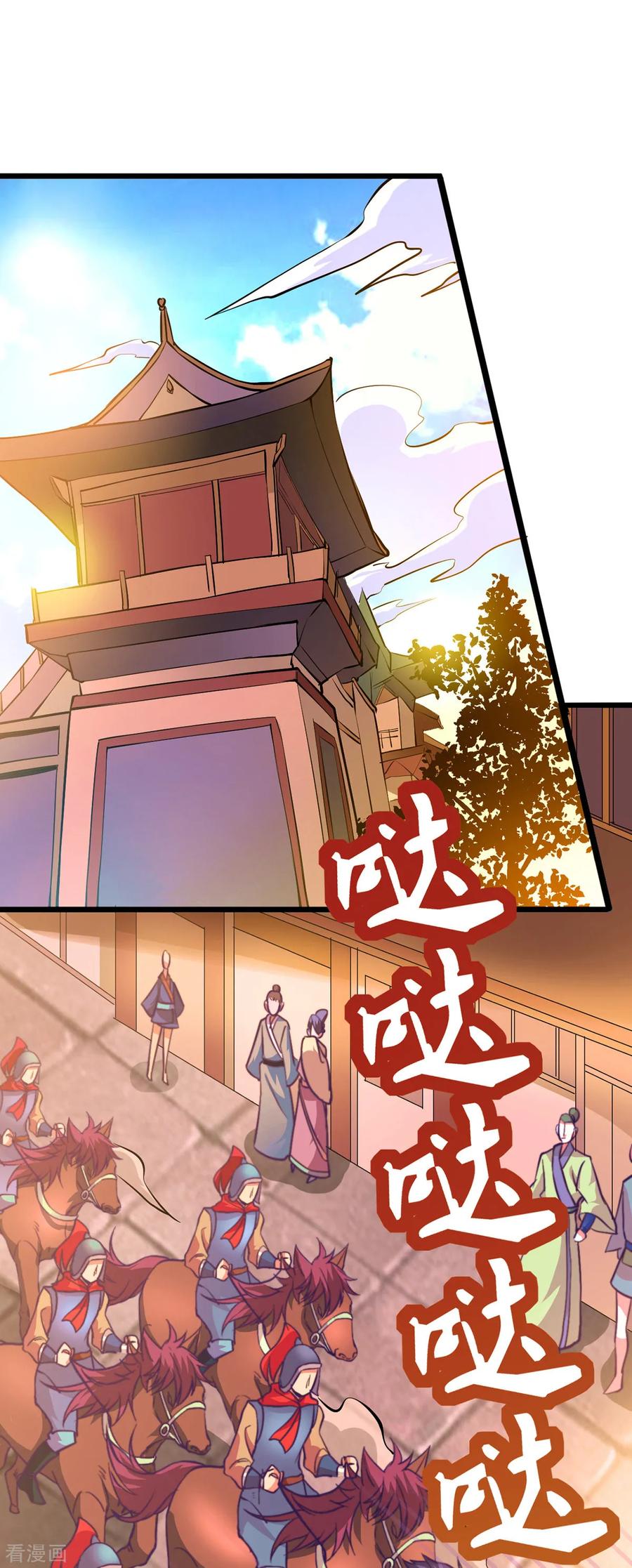 《总有道侣逼我双修》第10话 沙场秋点兵 第60页